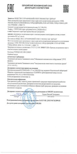 Декларация соответствия